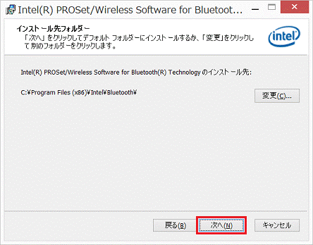 インストール先フォルダー