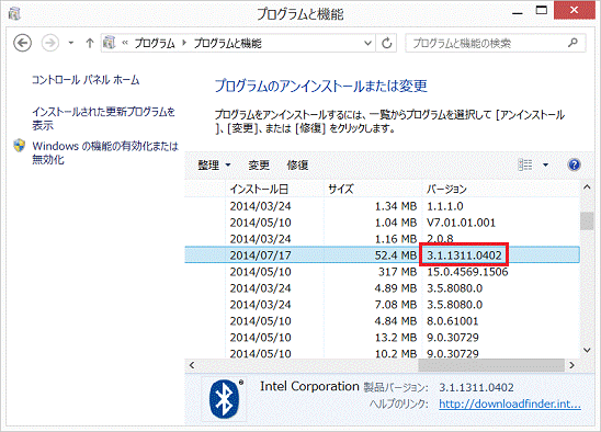 バージョンの確認