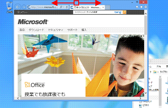 利用中のウィンドウをすばやくドラッグ
