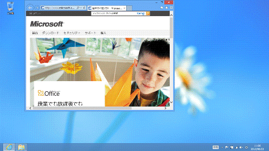 利用中以外のウィンドウが最小化されたことを確認