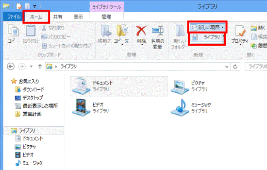 「ホーム」タブ