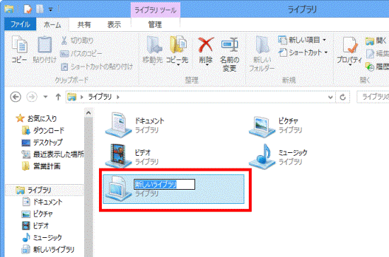 新しいライブラリ