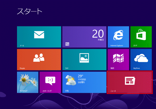 「ニュース」タイル