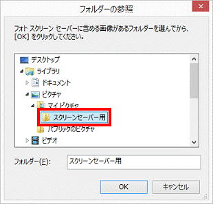 画像を保存しているフォルダーをクリック