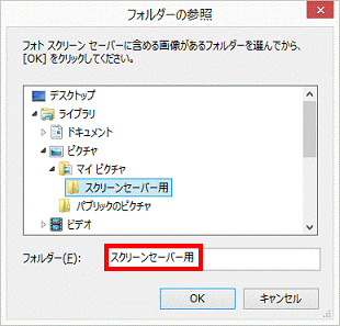 フォルダー名を確認