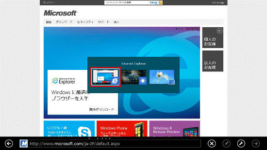 アプリが切り替わります