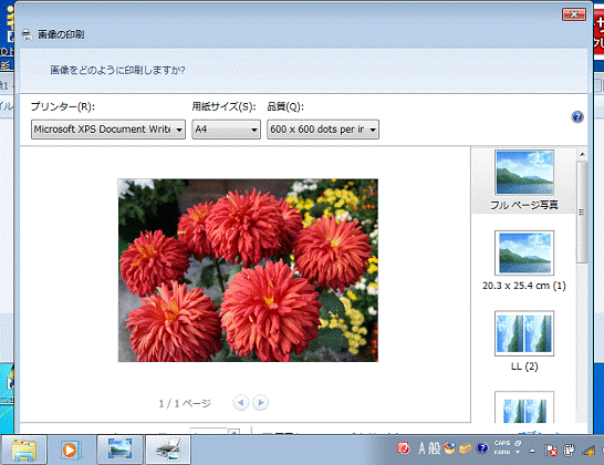 富士通q A Windows 7 Windows フォトビューアーで印刷しようとしても 印刷 ボタンがありません Fmvサポート 富士通パソコン