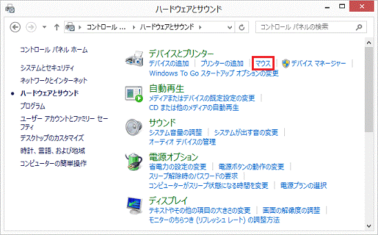 富士通q A Windows 8 1 8 マウスポインターの移動速度を変更する方法を教えてください Fmvサポート 富士通パソコン