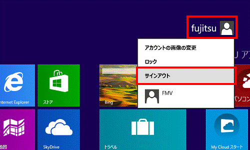 サインアウト（fujitsu）