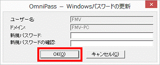 OmniPass - パスワードの更新