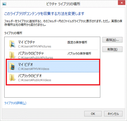 削除したいフォルダーをクリック
