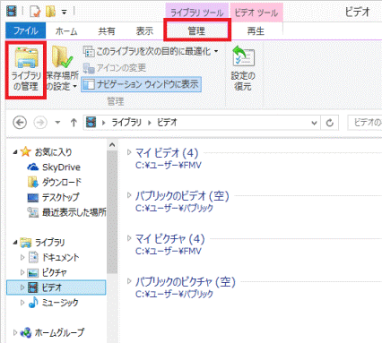 ライブラリの管理