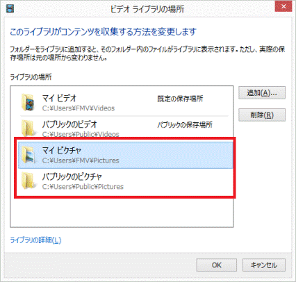 削除したいフォルダーをクリック