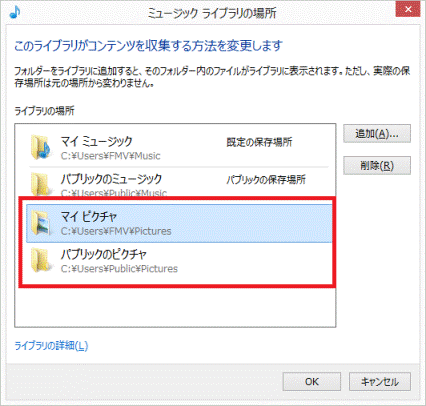 削除したいフォルダーをクリック