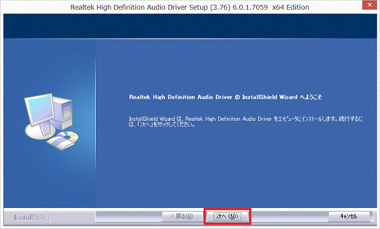 富士通Q&A [サウンドドライバー] Realtek High Definition Audio オーディオ