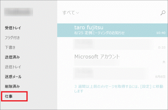 移動先のフォルダー