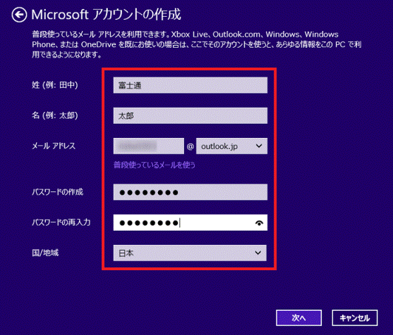 表示された内容を入力