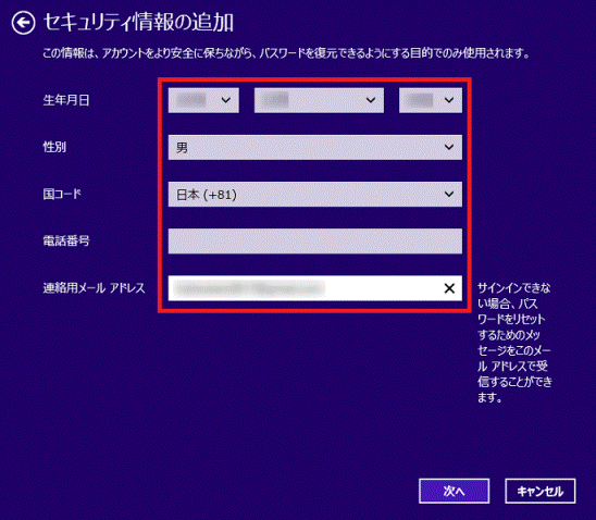 セキュリティ情報の追加