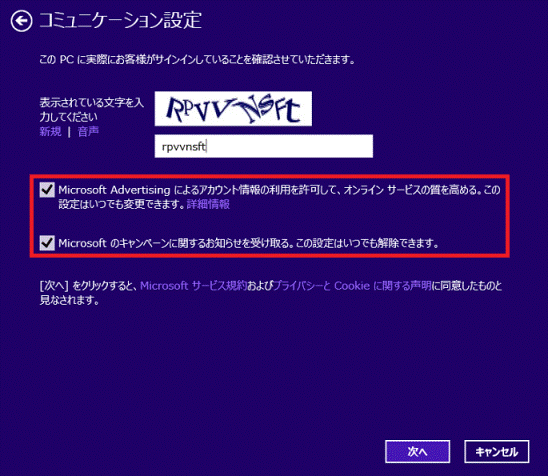 項目をチェック