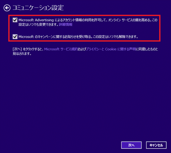 項目にチェック