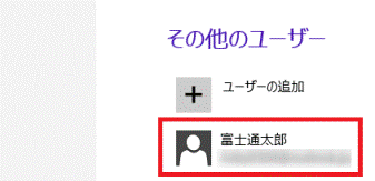 ユーザーが追加されていることを確認
