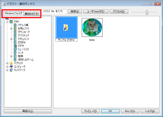 お好みのタブをクリック