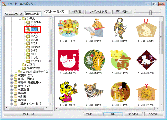 フォルダーをクリック
