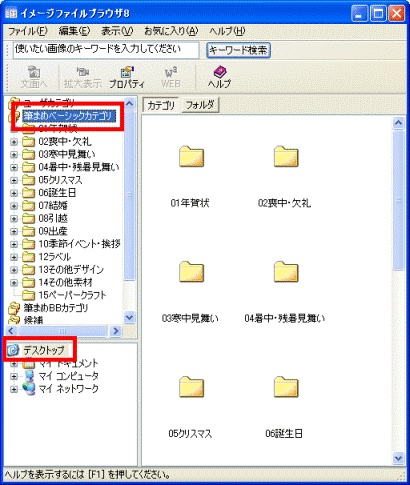 フォルダーをクリック
