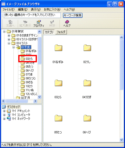 画像のフォルダーをクリック