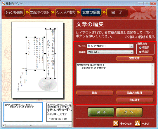 文章を編集します