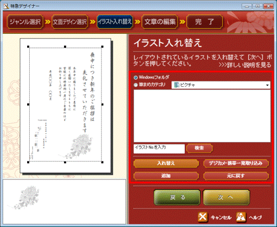 状況に応じてイラストを変更します