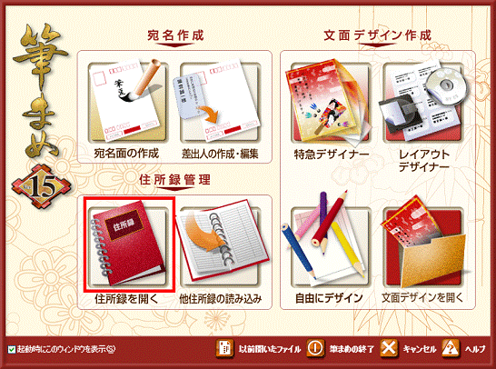 メインメニュー