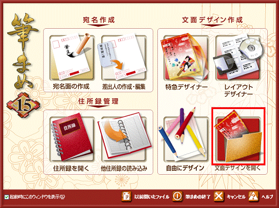 メインメニュー