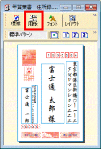 用紙ボタンをクリック