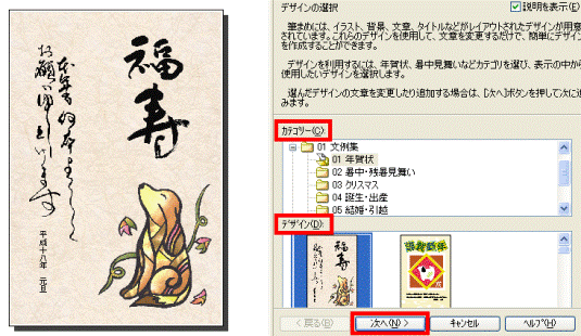 デザインの選択