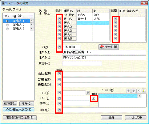 印刷したくない項目はチェックを外す