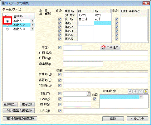 ラジオボタンをクリック
