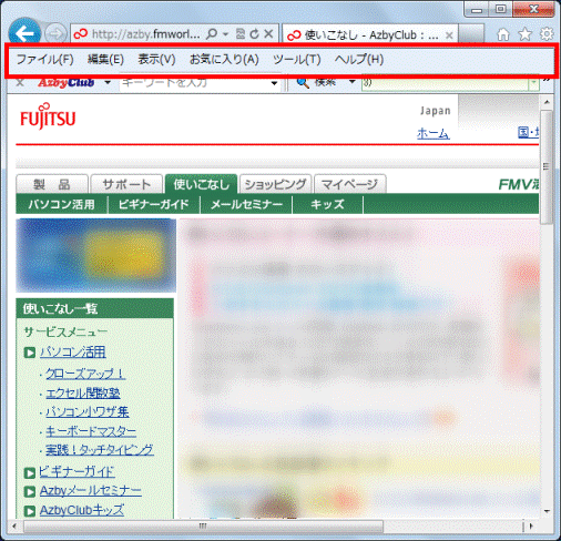 富士通q A Internet Explorer オフラインでは使用できないwebページ または オフライン作業 と表示されます Fmvサポート 富士通パソコン