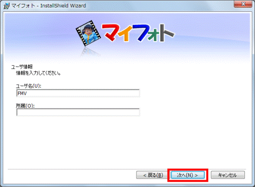 次へボタンをクリック