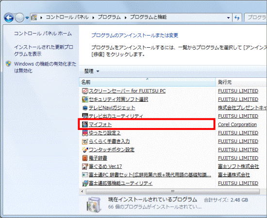 マイフォトをクリック