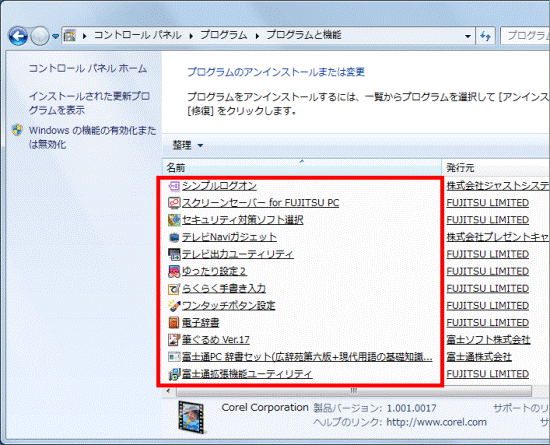 一覧からマイフォトが消えたことを確認