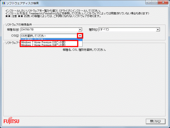 ▼ボタンをクリックしOSをクリック
