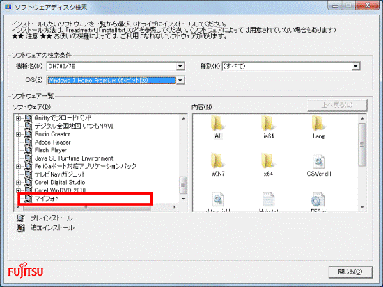 マイフォトをクリック