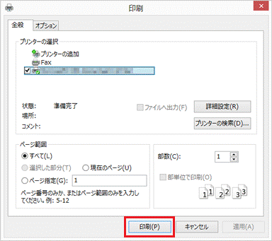 FMV Q&A - [Internet Explorer 10] 表示しているホームページを印刷