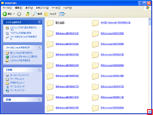 ▼ボタン - system32フォルダ確認