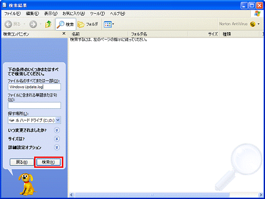 下の条件のいくつかまたはすべてで検索してください - 検索ボタンをクリック