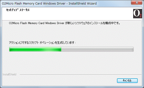 アンインストール中