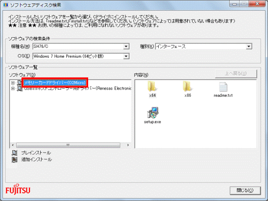 メモリカードドライバー(O2Micro)