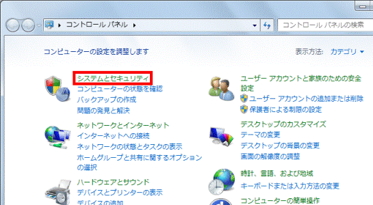システムとセキュリティ