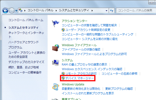 デバイスマネージャー